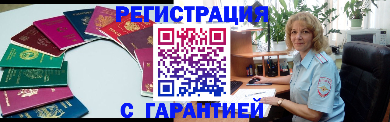 прописка законно в Чечне