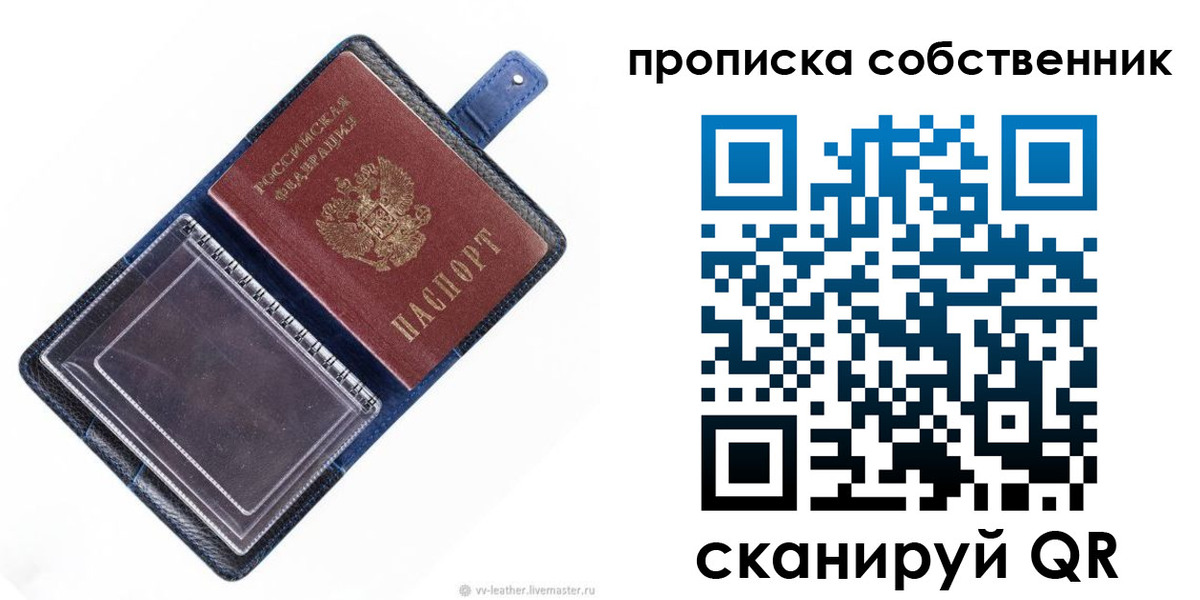 временная регистрация адрес в Чечне