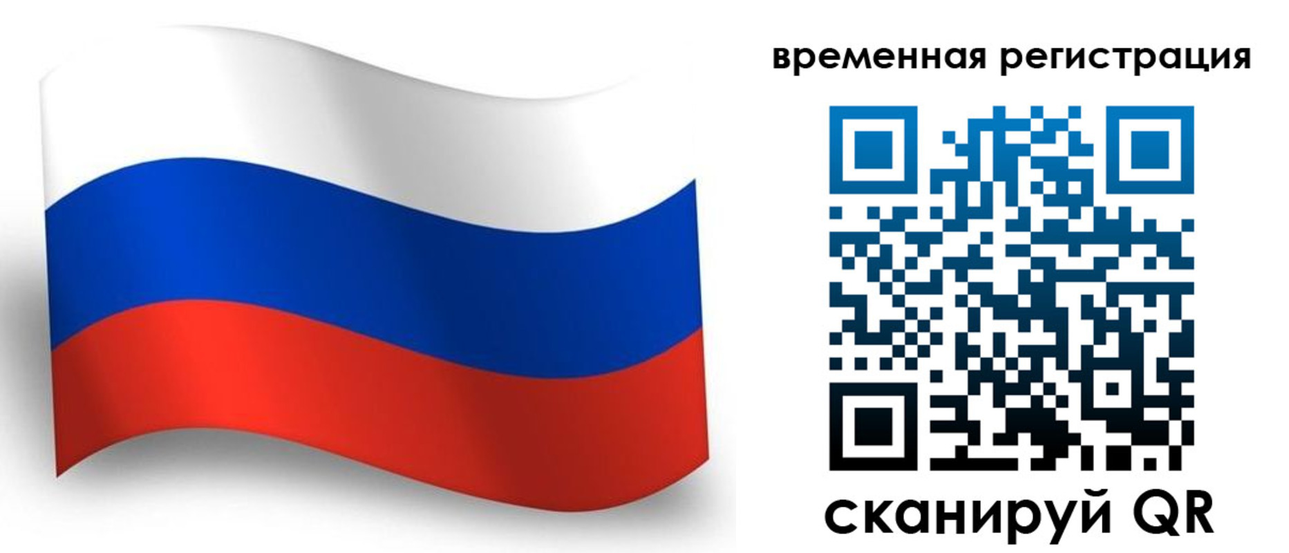 прописка от собственника в Чечне