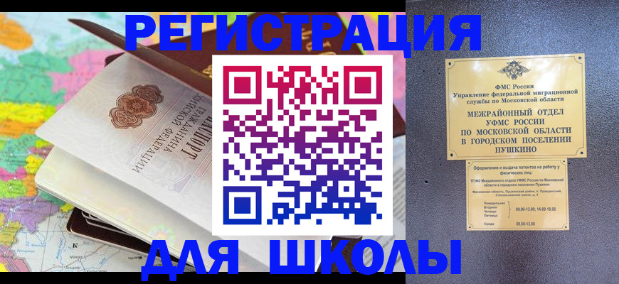прописка в Чечне