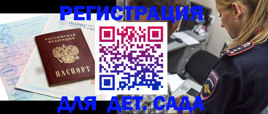 прописка законно в Чечне