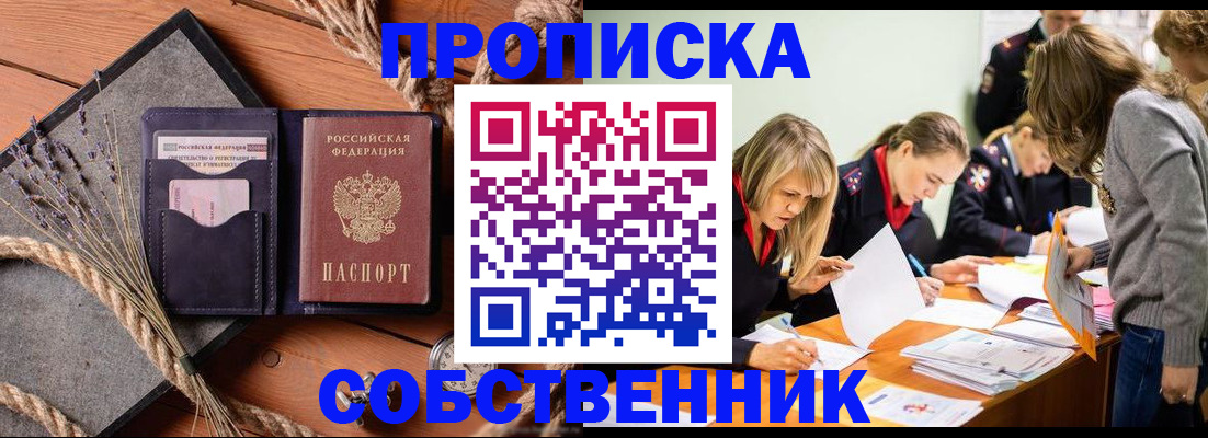 прописка гарантия в Чечне